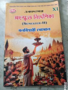 It Is Asanskrit Book