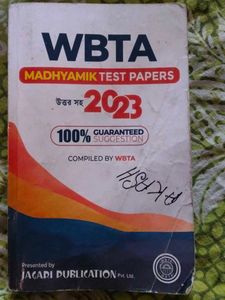 WBTA 2023