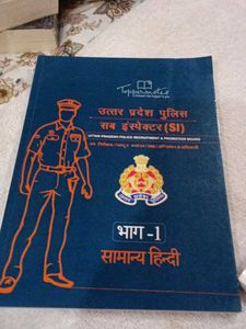 UP Police SI Guide Books 6