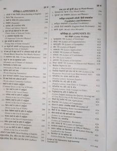 Rapidex English Speaking Course Book