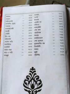 &#34;Galpo Guccho&#34; by Rabindranath Tagore