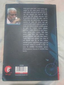 दीवार में एक खिड़की रहती थी