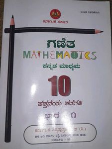 Mathematics - Kannada Medium