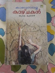 Set Of Malayalam Books