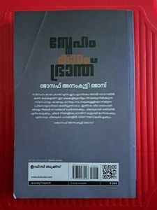 JOSEPH ANNAMAKUTTY Book For SALE