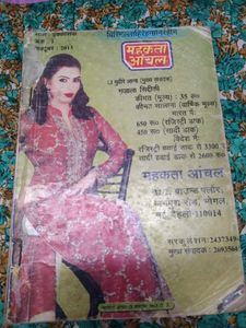 Mehekta Aanchal Novels