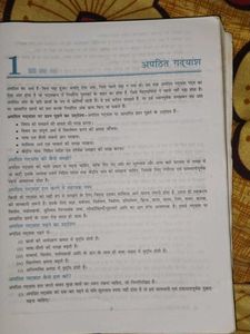 CBSE Class 10 Hindi Textbook