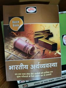 Drishti IAS Quick Books In Hindi