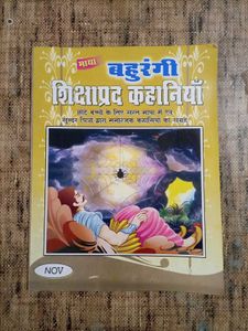 Children's Story Books Lot