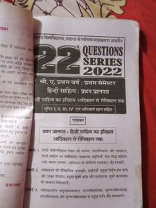 BA 1st Semester Series Hindi Pratham Prashn Patr