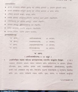 Class 10th CBSE  Pre Board Exam Question Paper