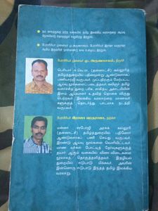 Its 1st Year Book Of Tamil Literature