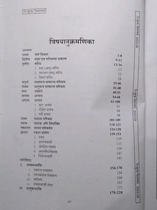 Class 10 Or 9  Book