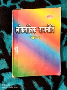 Class 10 Bihar Board Hindi Medium Political Scienc