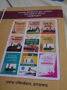 Allahabad University Entrance Exam Guide
