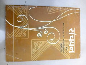 Class 10th Hindi Textbook (Both)