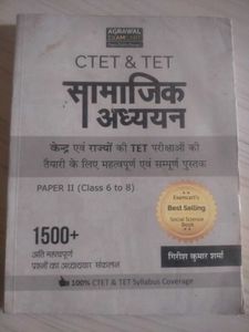 CTET And TET Social Studies Paper 2 (Class 6 To 8)