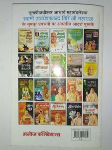Ridhi SIDHI Samruddhi