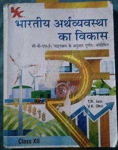 Indian Economy Book CBSE Class-XII