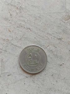 Kuwait 50 Filas Coin