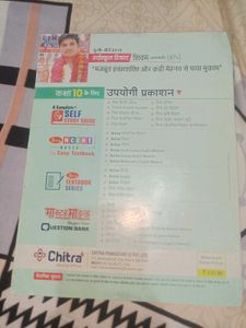Mastermind Social Science Class 10