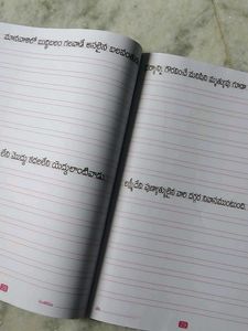 Telugu Copy Writing Book
