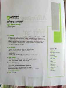 CBSE class 10 Hindi All In One