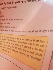 Class 6th Hindi Vyakaran Evom Rachna