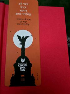 Bishjaponer Megheroddur