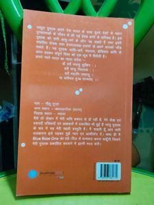 Anmol Sangrah by Nitu Gupta