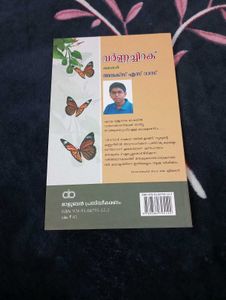 Varnnachirak Book