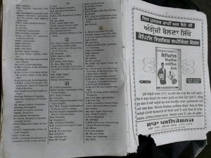 Oxford Dictionary