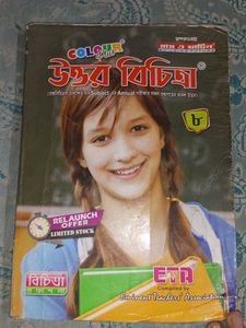 রায়ো মাটিন উত্তর বিচিত্রা