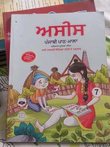 Asees Punjabi Text Book