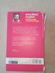 Malayalam Novel