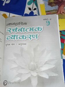 Class 9 Hindi Grammar Book