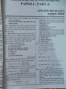 Uppsc Junior Engineer Mechanical Engineering MCQ