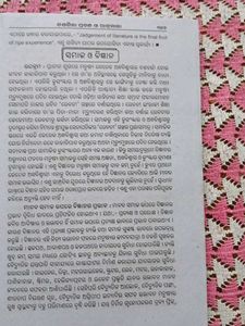 Odia Textbooks +2 Level( Set Of Two)