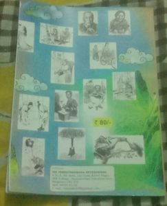 English 2nd Puc Test Book