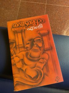 Randamoozham M.T. Vasudevan Nair Novel