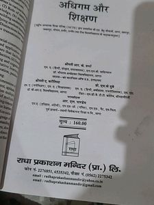 B.ed Book