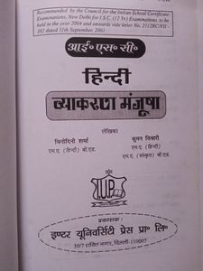 ISC Hindi  Vyakaran