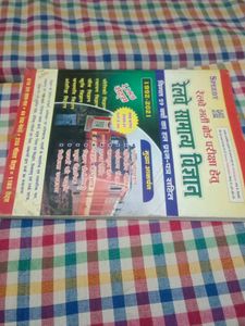 Speedy Publication रेलवे सामान्य विज्ञान Book