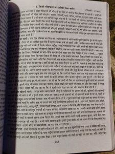 Class 9/10 Hindi Grammar And Composition