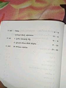 Classical Music Book(Telugu)