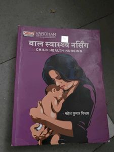 Child Health Nursing Book