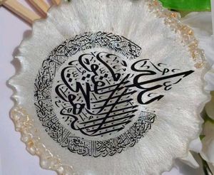 Ayatul Kursi Frame