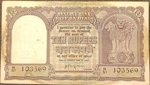 1958 HVR Iyengar Signed 10 Rupee