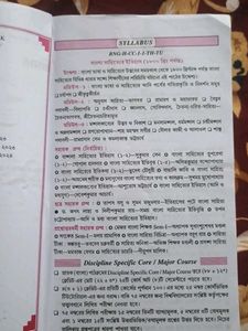 Bama 1st semister bengali minor book