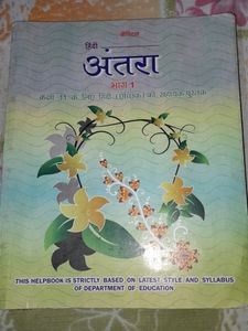 Antral, Antral Books (Class 11)